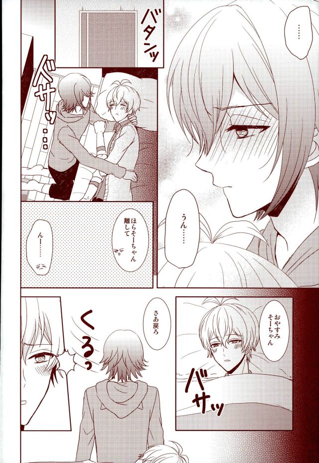(RAiNBOWIDOL4) [Sound:0 (mirin)] EVERLASTING PROMISE (IDOLiSH 7) - Page 27