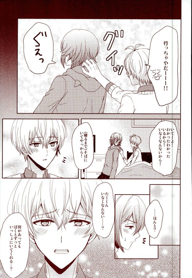 (RAiNBOWIDOL4) [Sound:0 (mirin)] EVERLASTING PROMISE (IDOLiSH 7) - Page 28