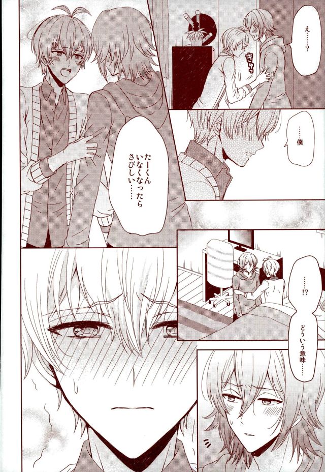 (RAiNBOWIDOL4) [Sound:0 (mirin)] EVERLASTING PROMISE (IDOLiSH 7) - Page 29