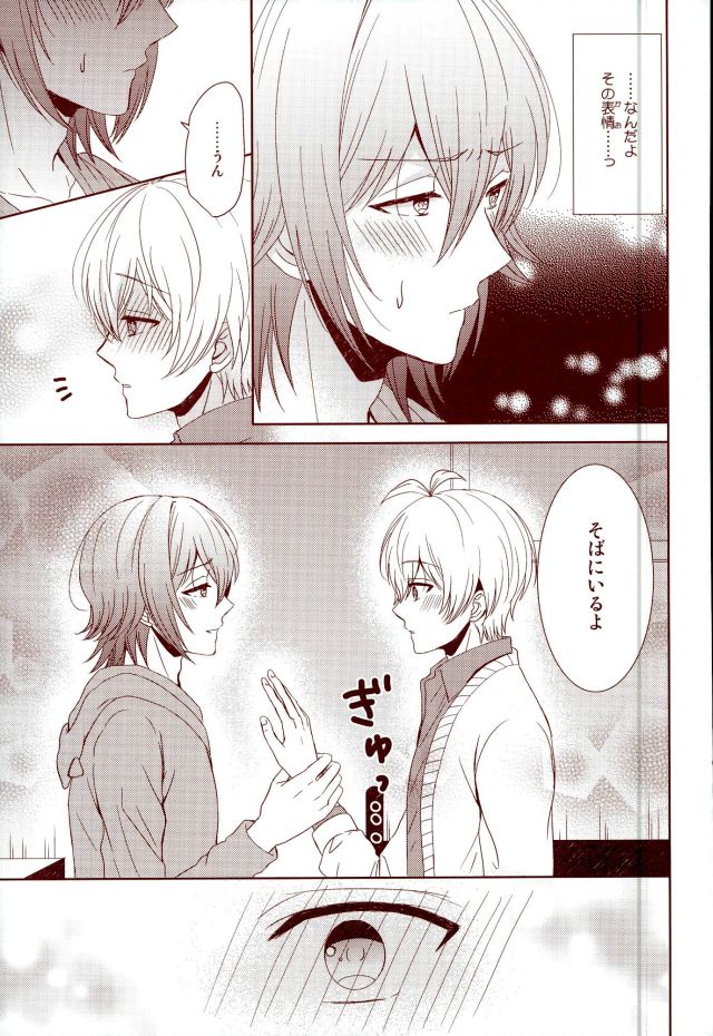 (RAiNBOWIDOL4) [Sound:0 (mirin)] EVERLASTING PROMISE (IDOLiSH 7) - Page 30