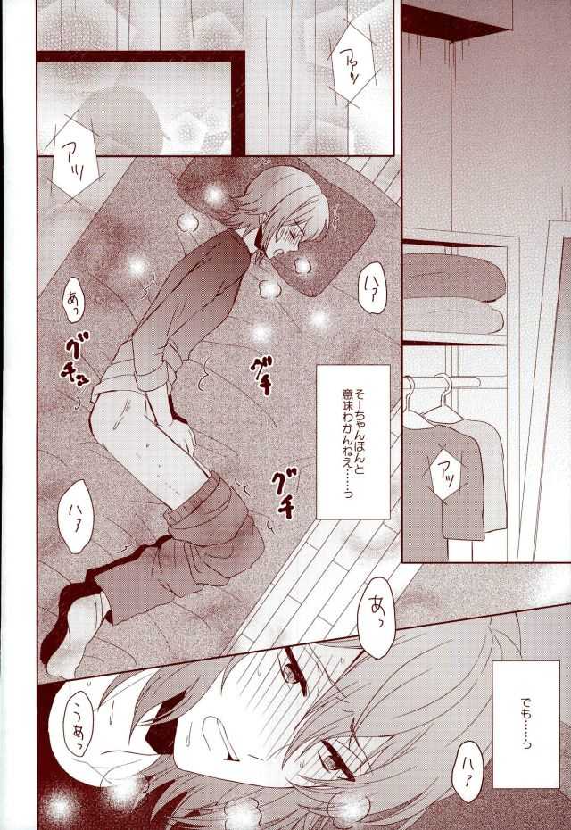 (RAiNBOWIDOL4) [Sound:0 (mirin)] EVERLASTING PROMISE (IDOLiSH 7) - Page 33