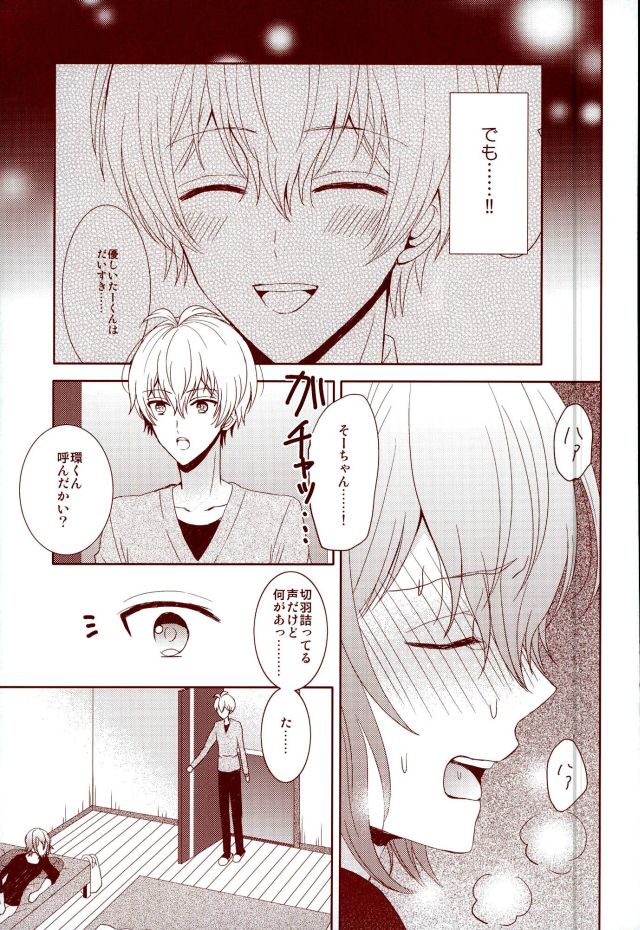 (RAiNBOWIDOL4) [Sound:0 (mirin)] EVERLASTING PROMISE (IDOLiSH 7) - Page 34