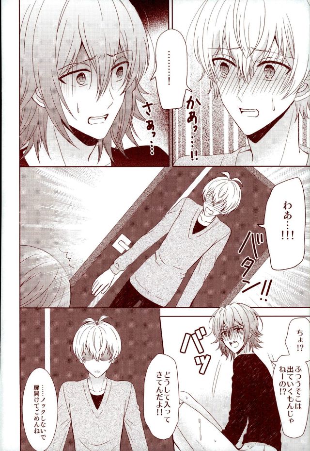 (RAiNBOWIDOL4) [Sound:0 (mirin)] EVERLASTING PROMISE (IDOLiSH 7) - Page 35