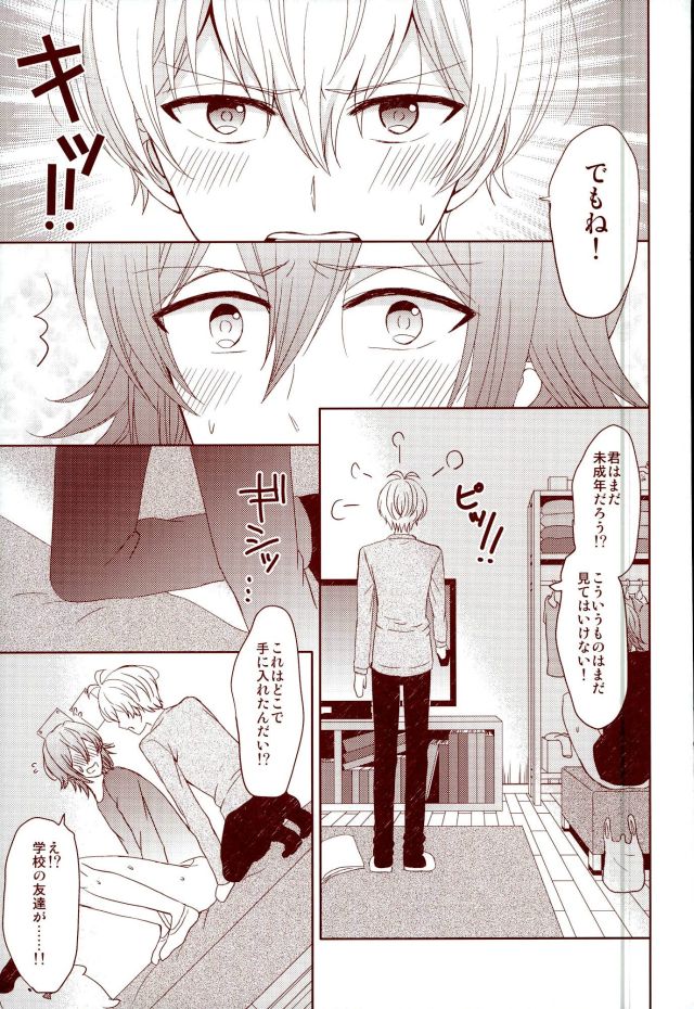 (RAiNBOWIDOL4) [Sound:0 (mirin)] EVERLASTING PROMISE (IDOLiSH 7) - Page 36