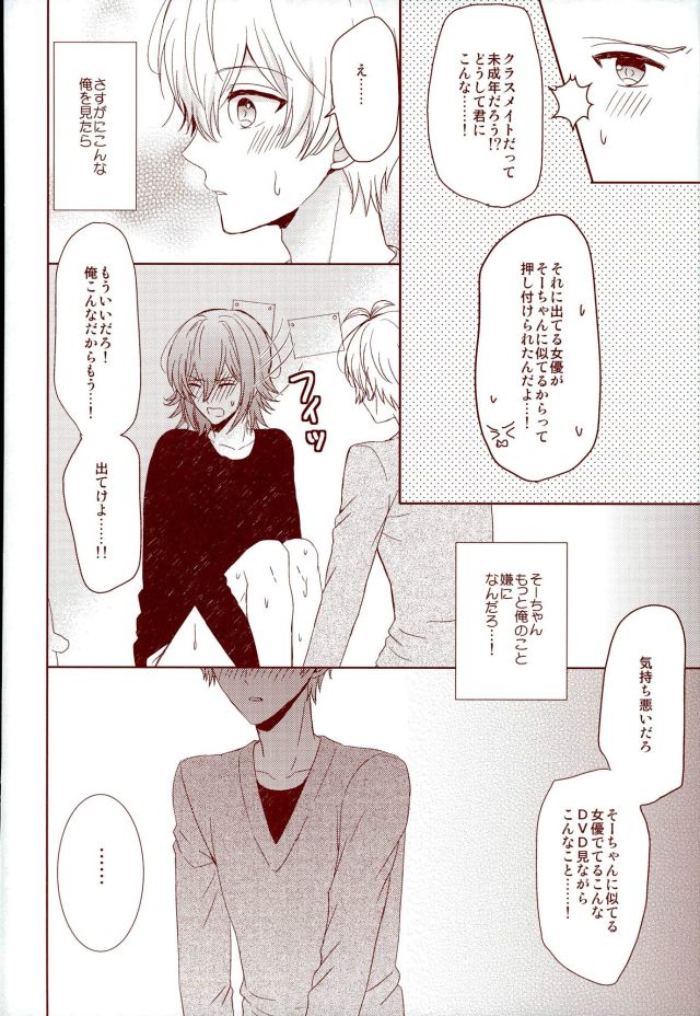(RAiNBOWIDOL4) [Sound:0 (mirin)] EVERLASTING PROMISE (IDOLiSH 7) - Page 37