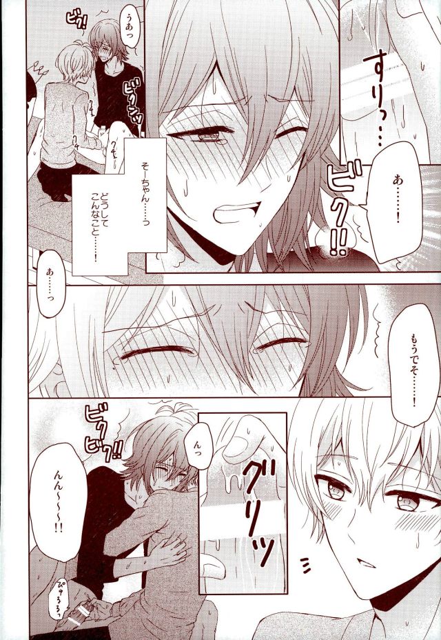 (RAiNBOWIDOL4) [Sound:0 (mirin)] EVERLASTING PROMISE (IDOLiSH 7) - Page 39