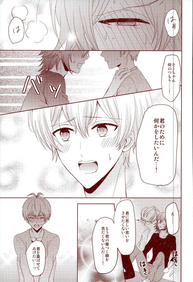(RAiNBOWIDOL4) [Sound:0 (mirin)] EVERLASTING PROMISE (IDOLiSH 7) - Page 40