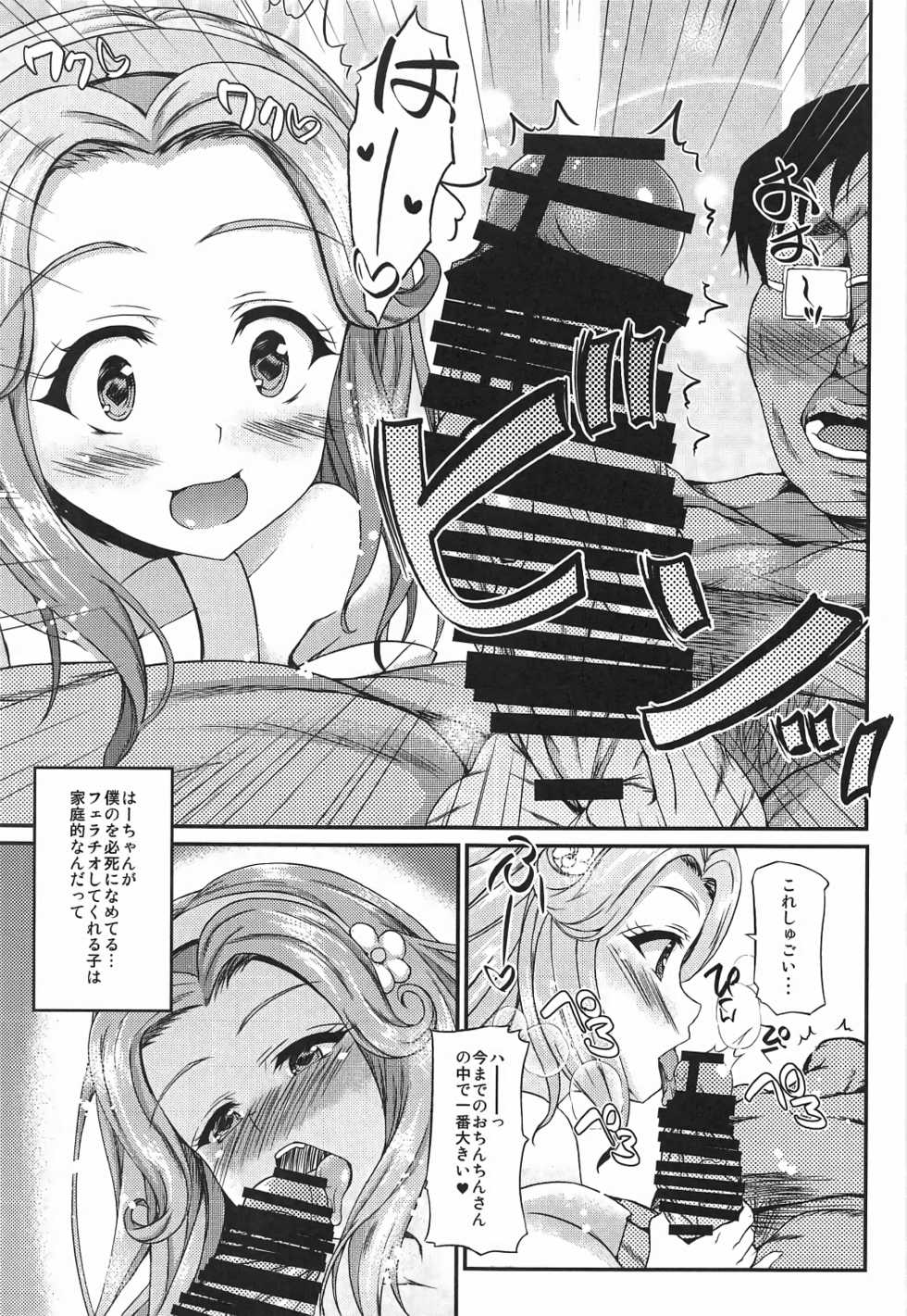 (C91) [Chronicle (Fukunaga Yukito)] Haa-chan ga Doutei Sutesasete Kureru Hon (Mahou Tsukai Precure!) - Page 6