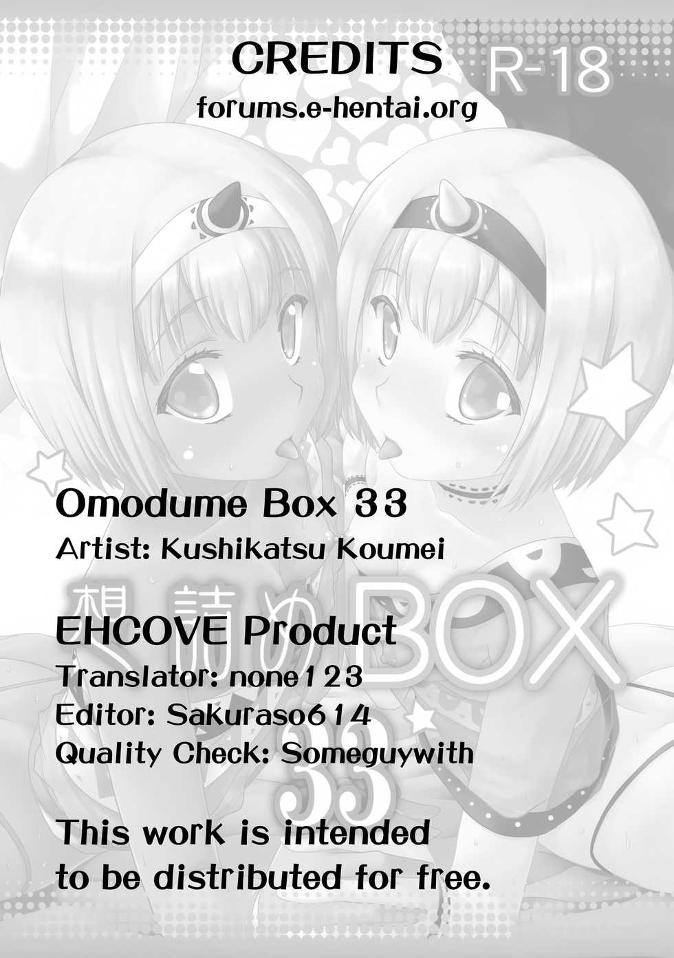 (C89) [Omodume (Kushikatsu Koumei)] Omodume BOX 33 (Utawarerumono Itsuwari no Kamen) [English] [EHCOVE] - Page 31