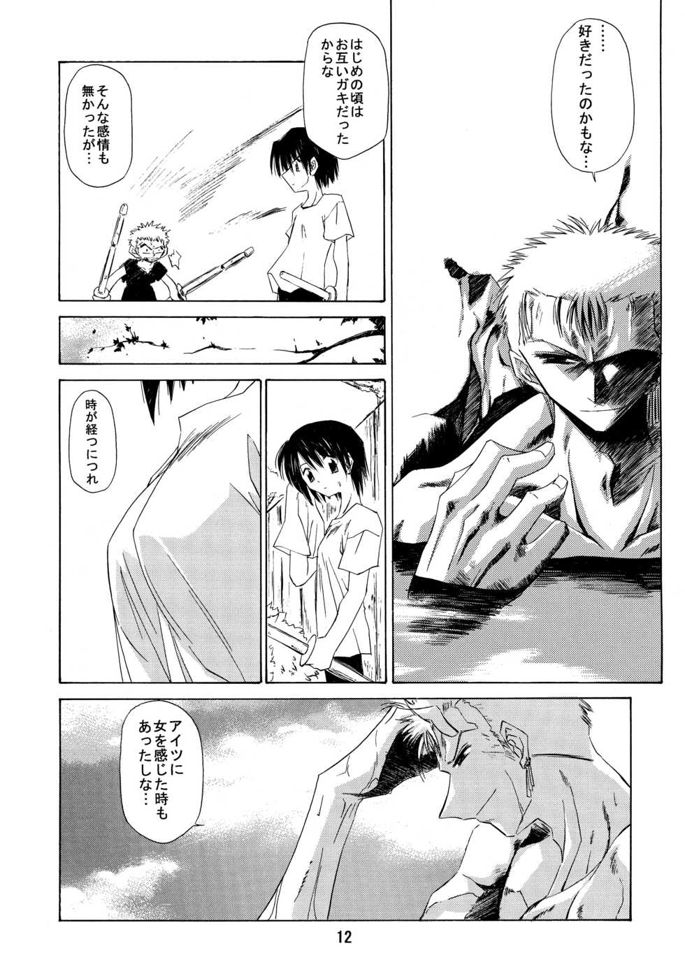 [Nansyu-Koubow (ID-ED)] Kann-ro 2002 Winter (One Piece) - Page 12