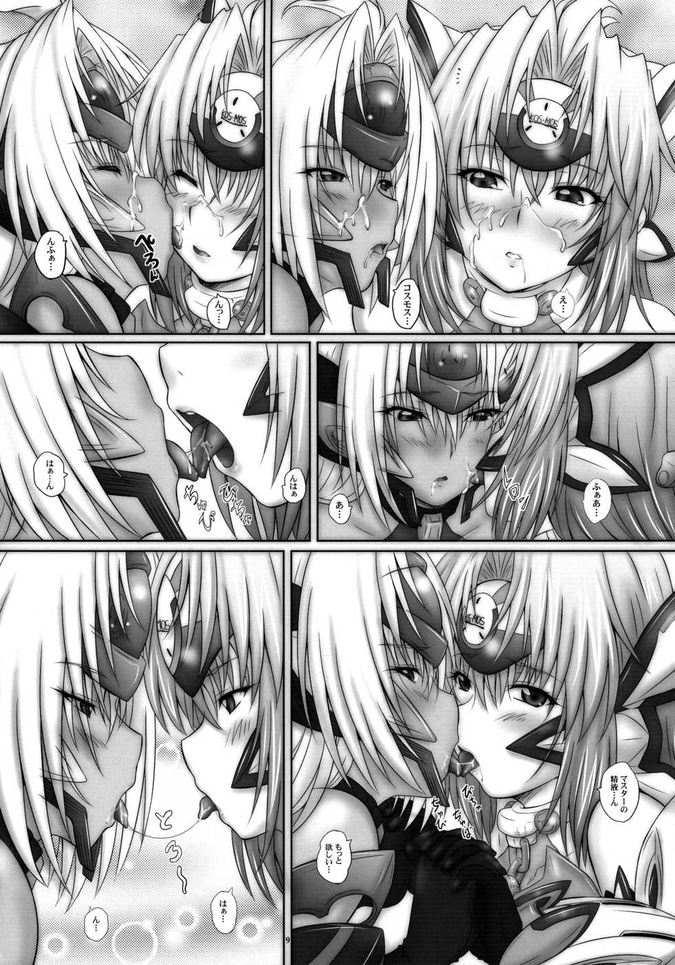 (C86) [2Stroke (YTS Takana)] 2Stroke YD (Xenosaga) - Page 9
