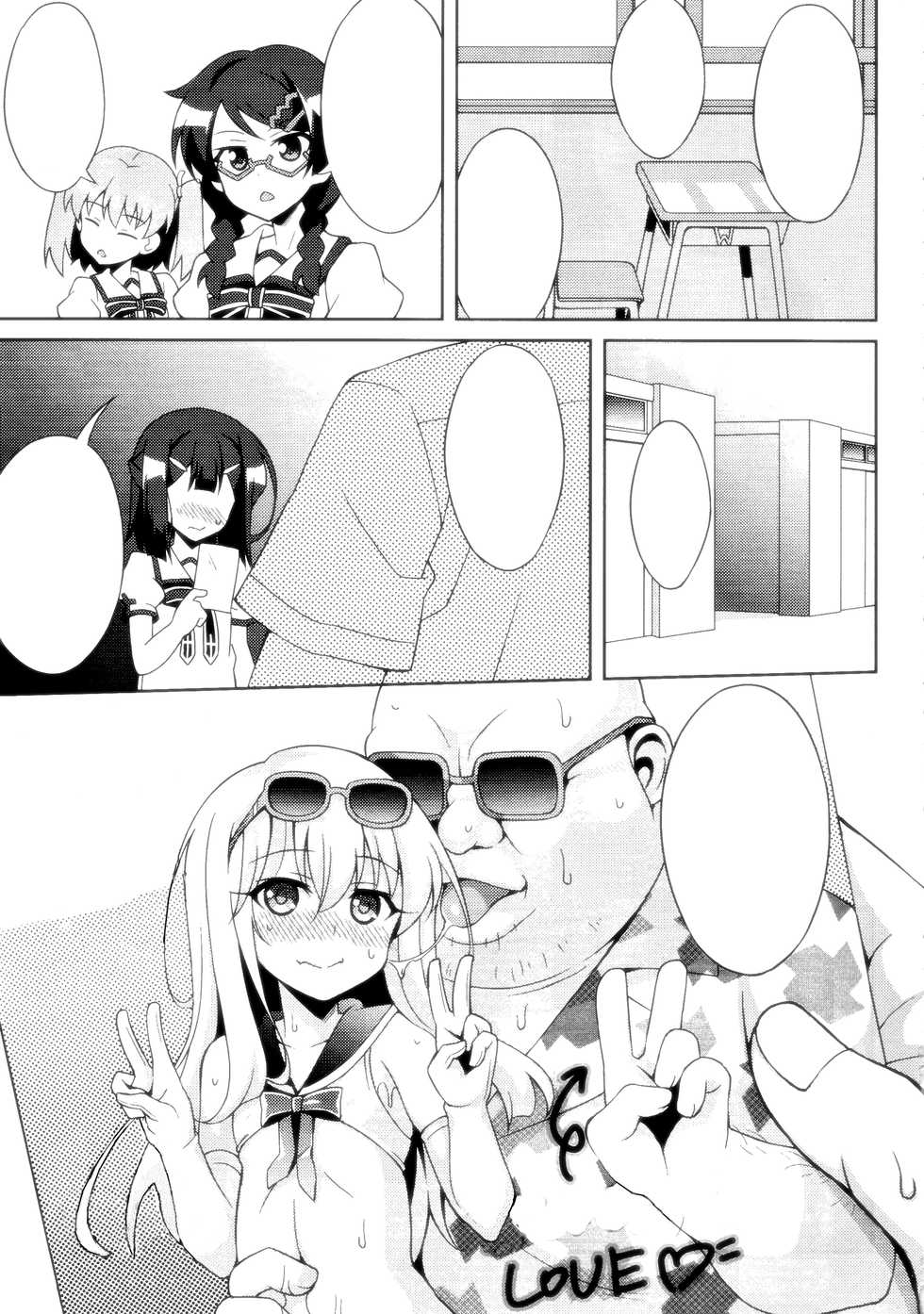 (C91) [LemonMaiden (So-Kai)] Datenshi XX Kyuusei Maryoku Chuudoku - Fallen Angel XX Mana Poisoning  4 (Fate/kaleid liner Prisma Illya) [Textless] - Page 4