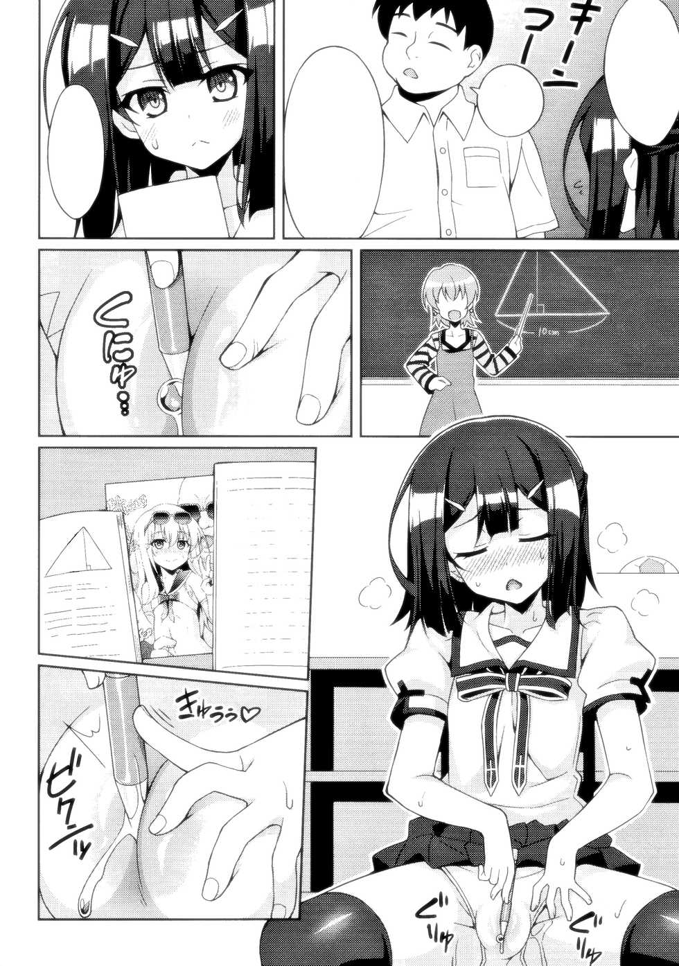 (C91) [LemonMaiden (So-Kai)] Datenshi XX Kyuusei Maryoku Chuudoku - Fallen Angel XX Mana Poisoning  4 (Fate/kaleid liner Prisma Illya) [Textless] - Page 5