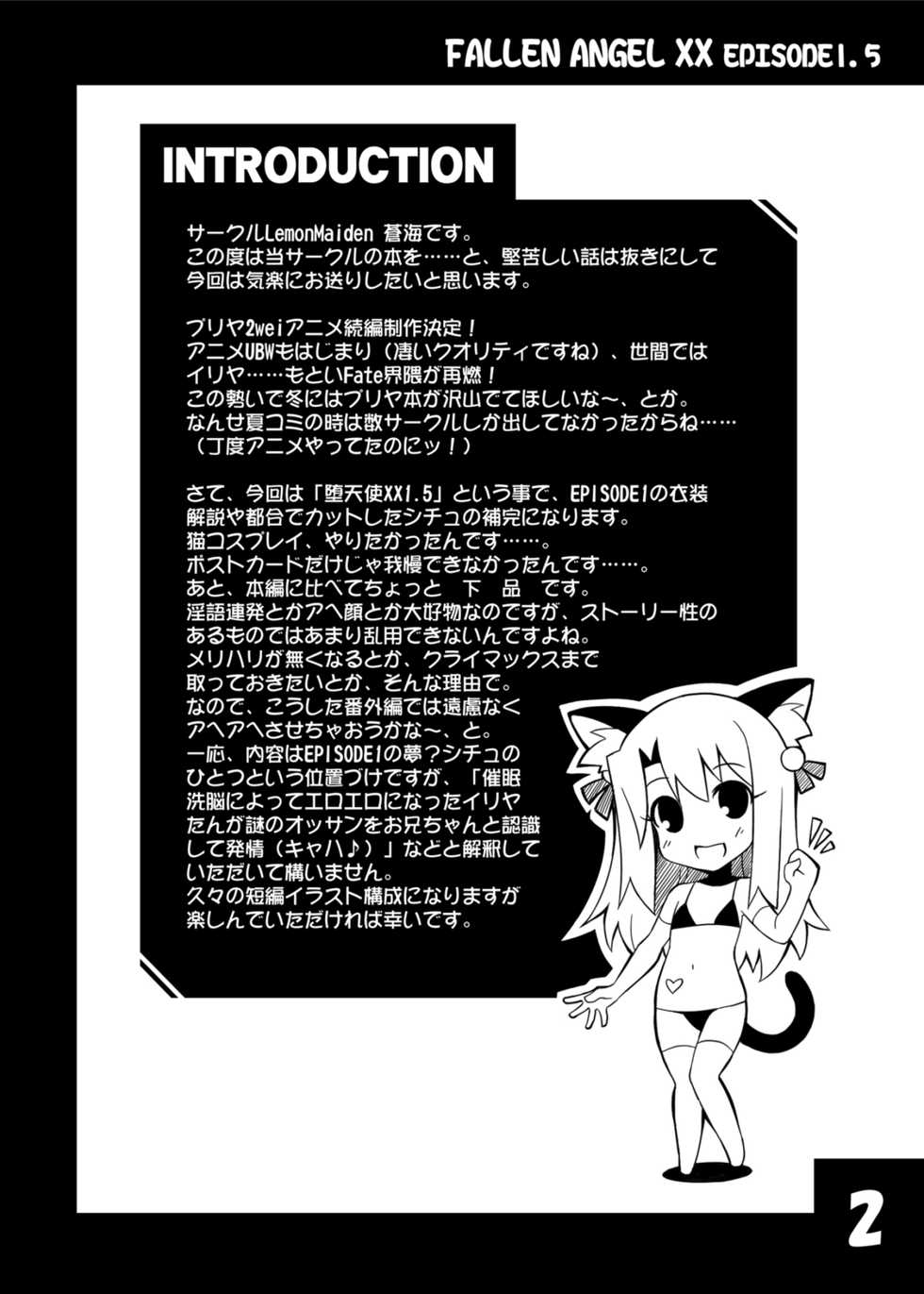 (C91) [LemonMaiden (So-Kai)] Datenshi XX Kyuusei Maryoku Chuudoku - Fallen Angel XX Mana Poisoning  4 (Fate/kaleid liner Prisma Illya) [Textless] - Page 29