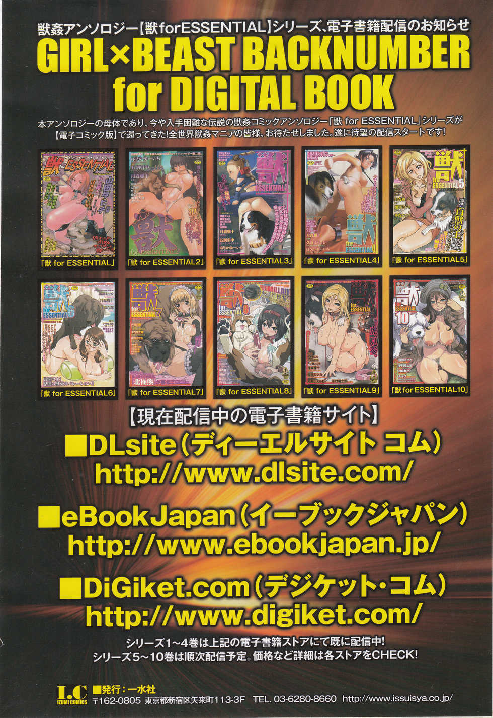 [Anthology] Kemono DIRECT 4 - Page 8