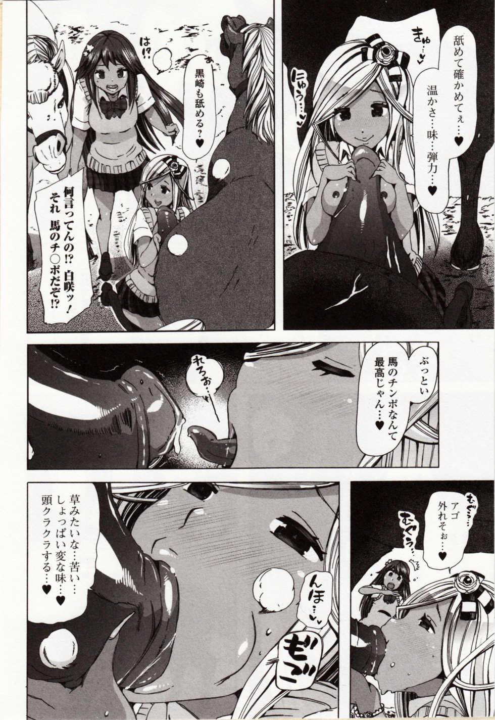 [Anthology] Kemono DIRECT 4 - Page 16