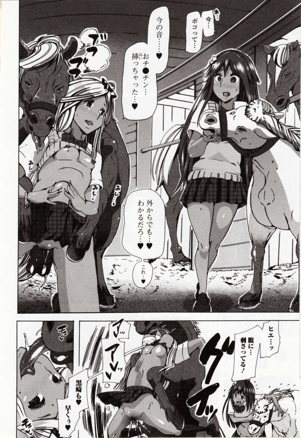 [Anthology] Kemono DIRECT 4 - Page 20