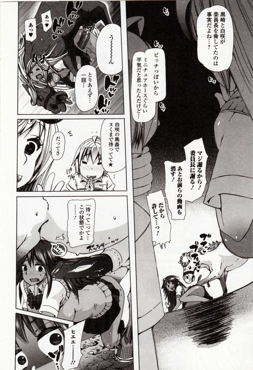 [Anthology] Kemono DIRECT 4 - Page 22