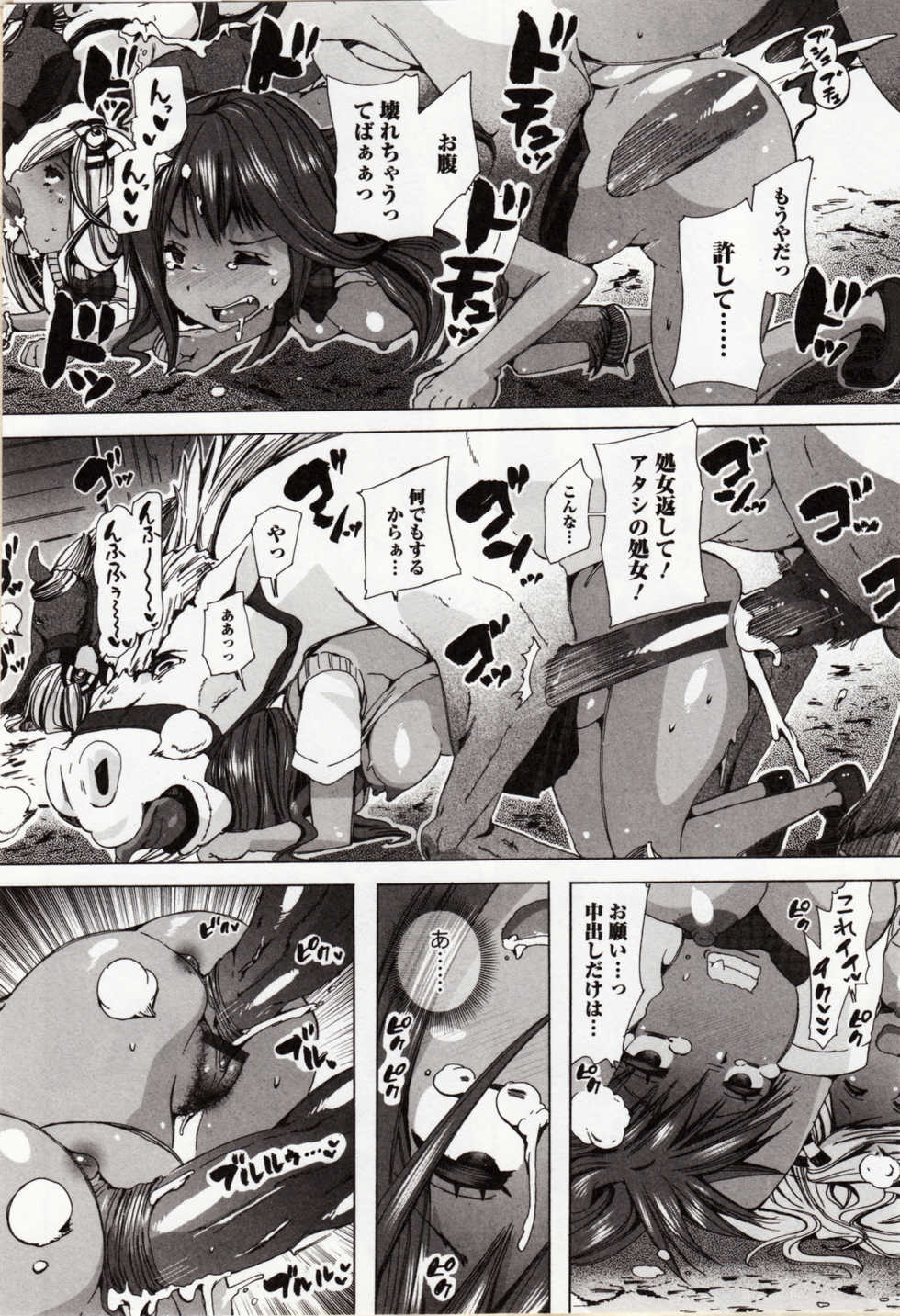 [Anthology] Kemono DIRECT 4 - Page 26