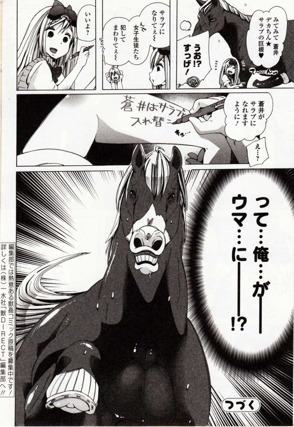 [Anthology] Kemono DIRECT 4 - Page 30