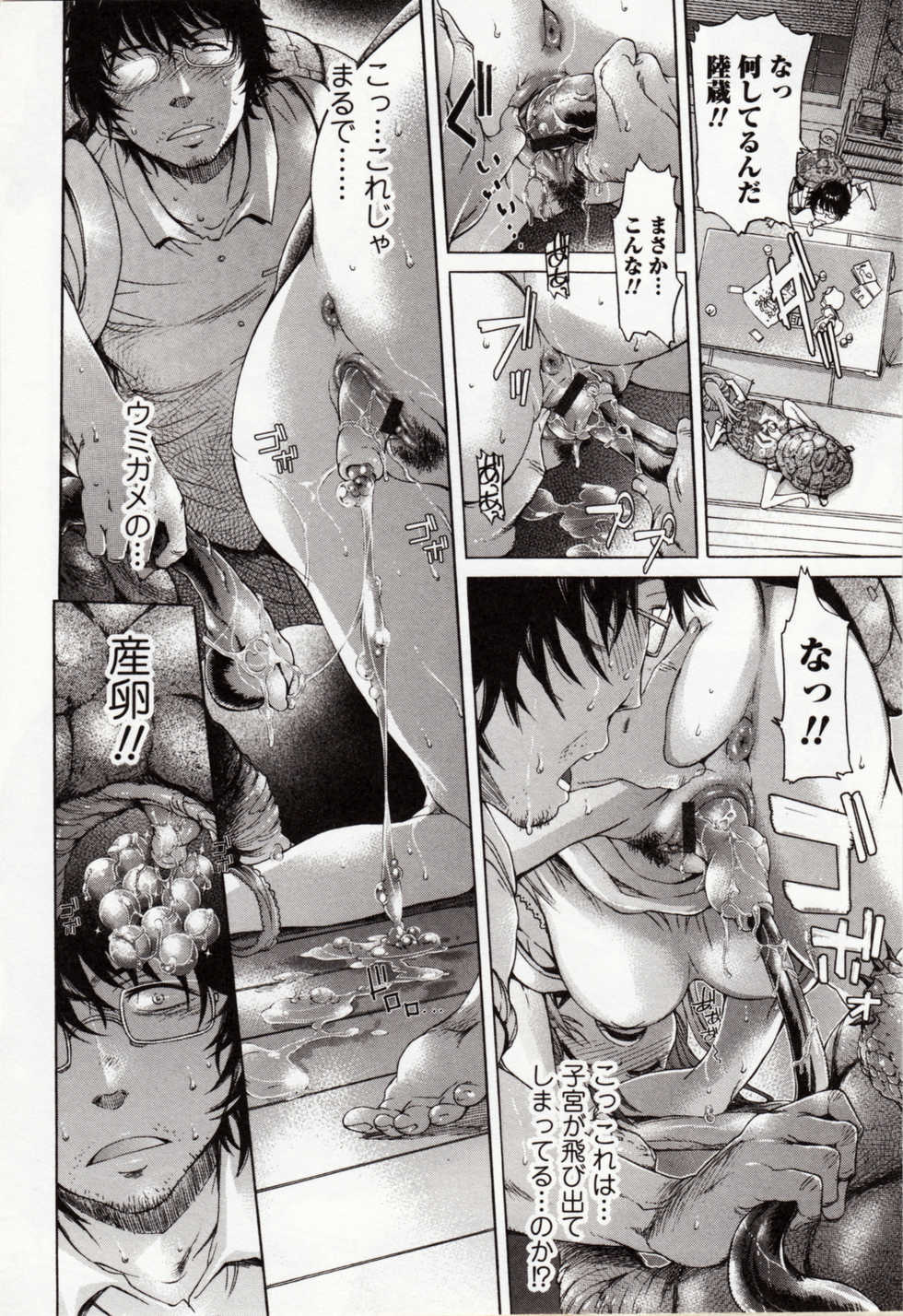 [Anthology] Kemono DIRECT 4 - Page 38