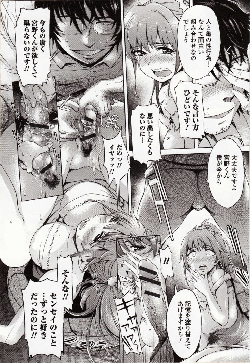 [Anthology] Kemono DIRECT 4 - Page 40