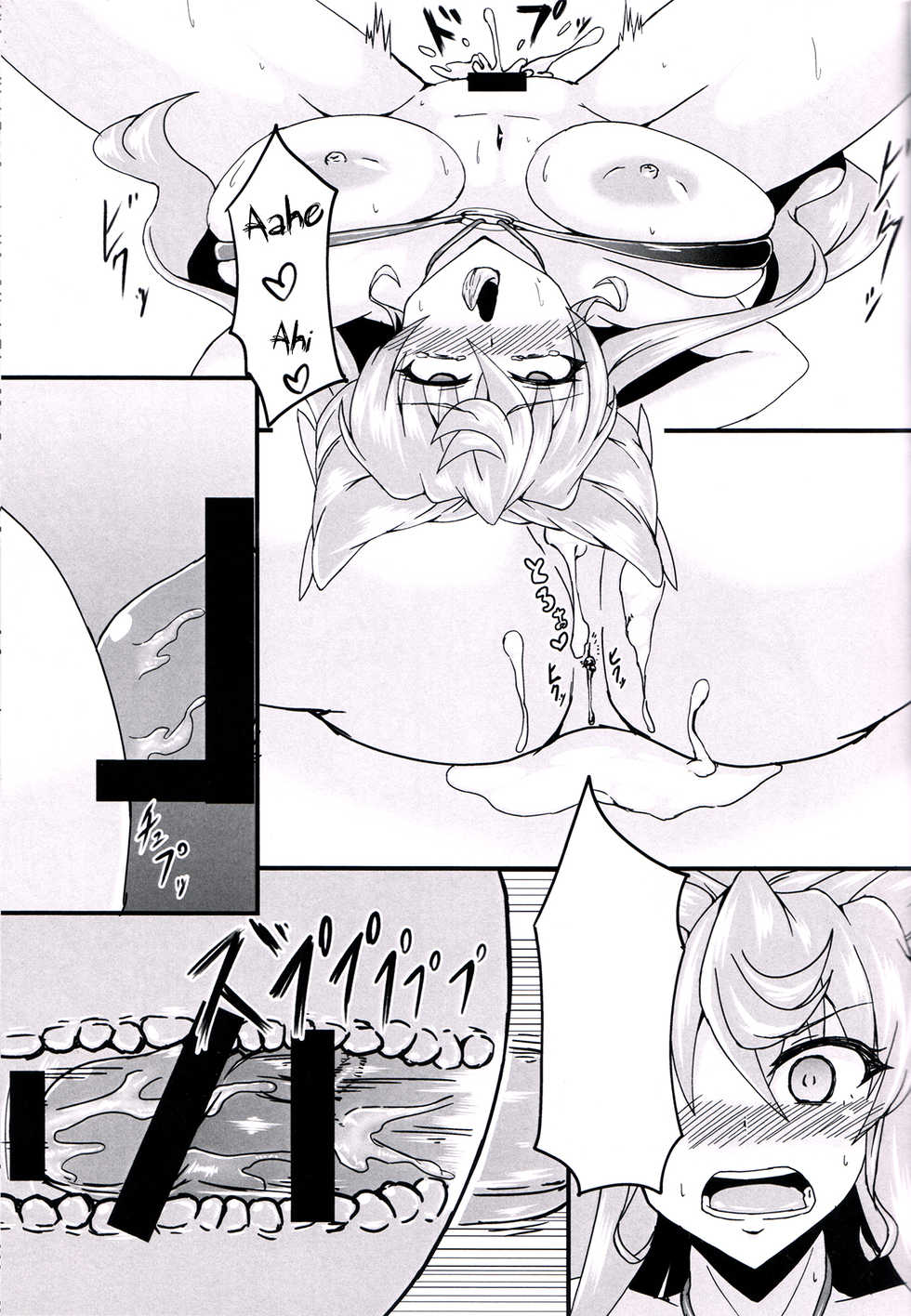 (C90) [Daisan Shinsekai (Fumikage)] Maria Hatsujou (Senki Zesshou Symphogear GX) [Textless] - Page 14