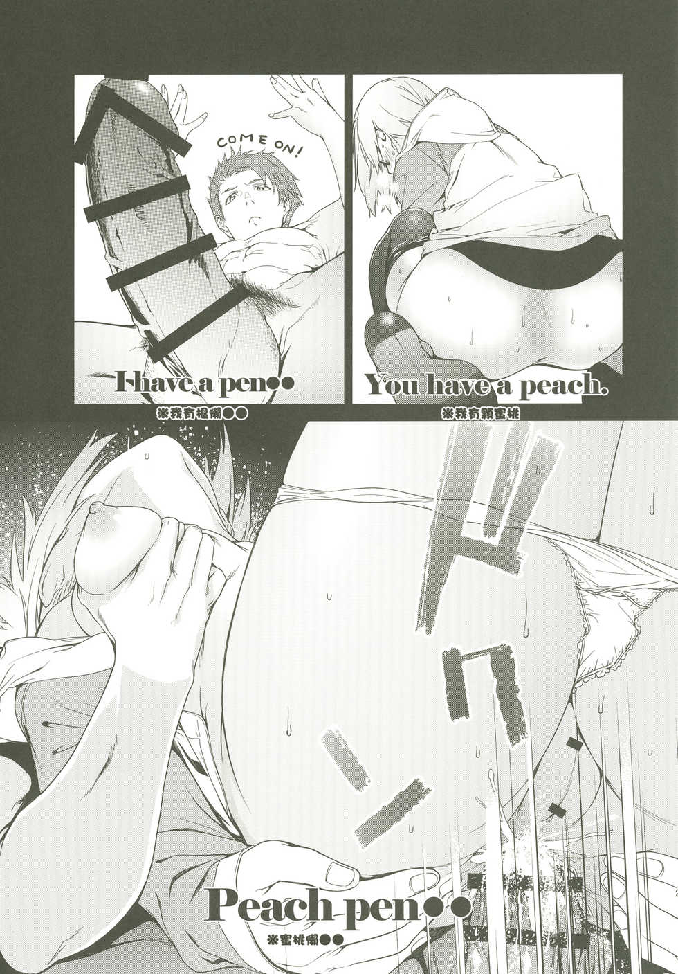 [MARCH (Minakuchi Takashi)] GACHArity (Fate/Grand Order) [Chinese] [MEGA巨莖怪漢化] [Digital] - Page 26