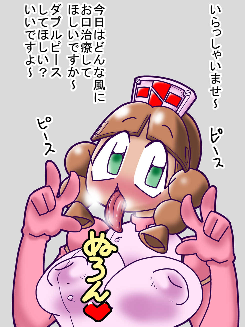 [Belemnite (Semahiro)] ComiTamo CG Shuu 2016 (Robopon) - Page 2