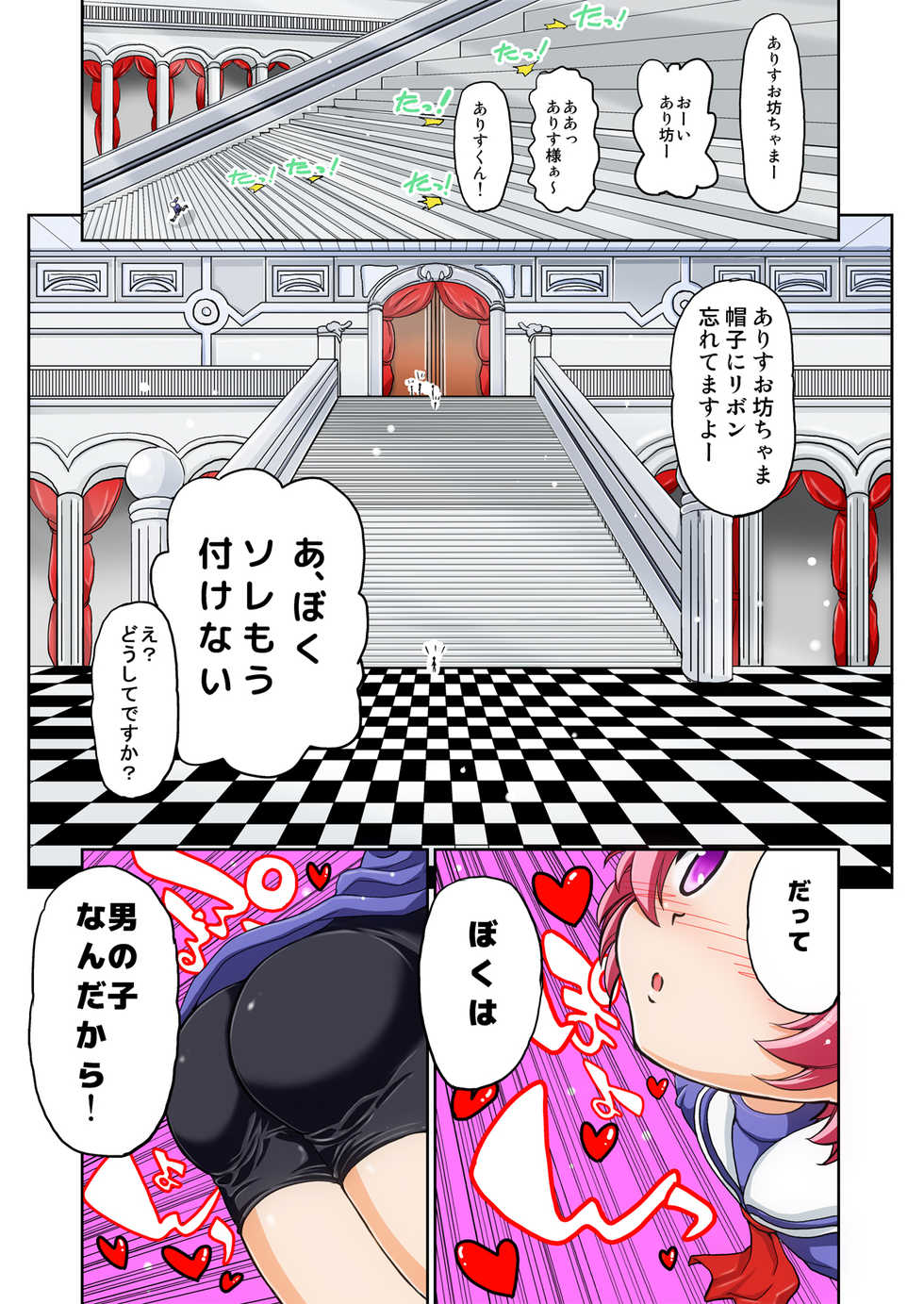 [Senbon Knock Zadankai (Inaba Fuyuki)] Mesu Ochi Obocchama - Page 2