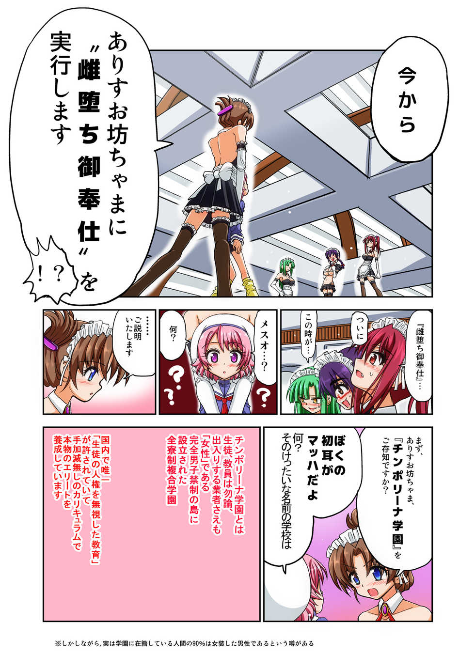 [Senbon Knock Zadankai (Inaba Fuyuki)] Mesu Ochi Obocchama - Page 5