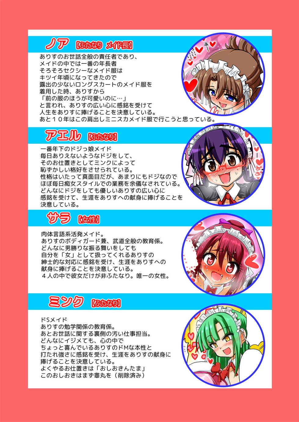 [Senbon Knock Zadankai (Inaba Fuyuki)] Mesu Ochi Obocchama - Page 35