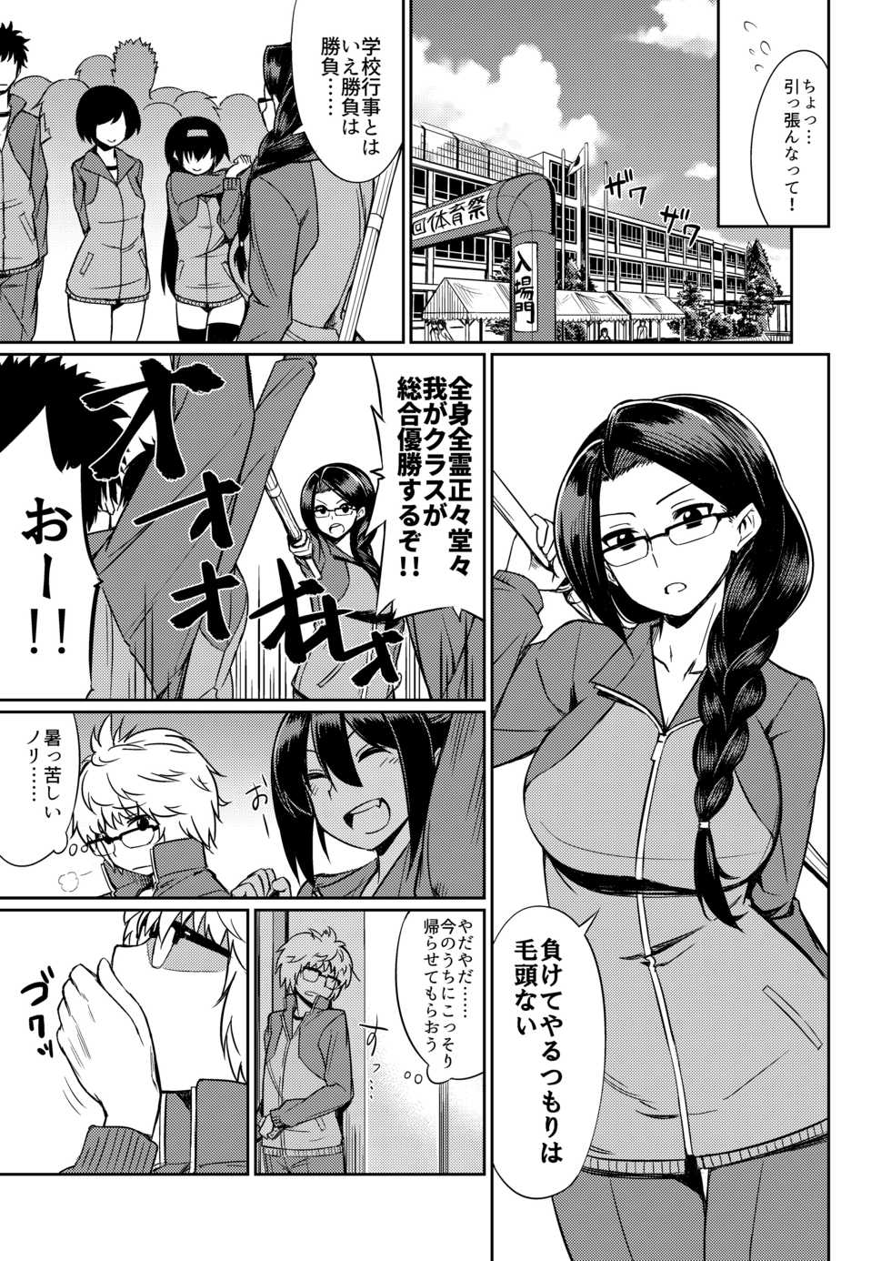 [I-Raf-you (Various)] Microne Magazine Vol. 40 [Digital] - Page 8