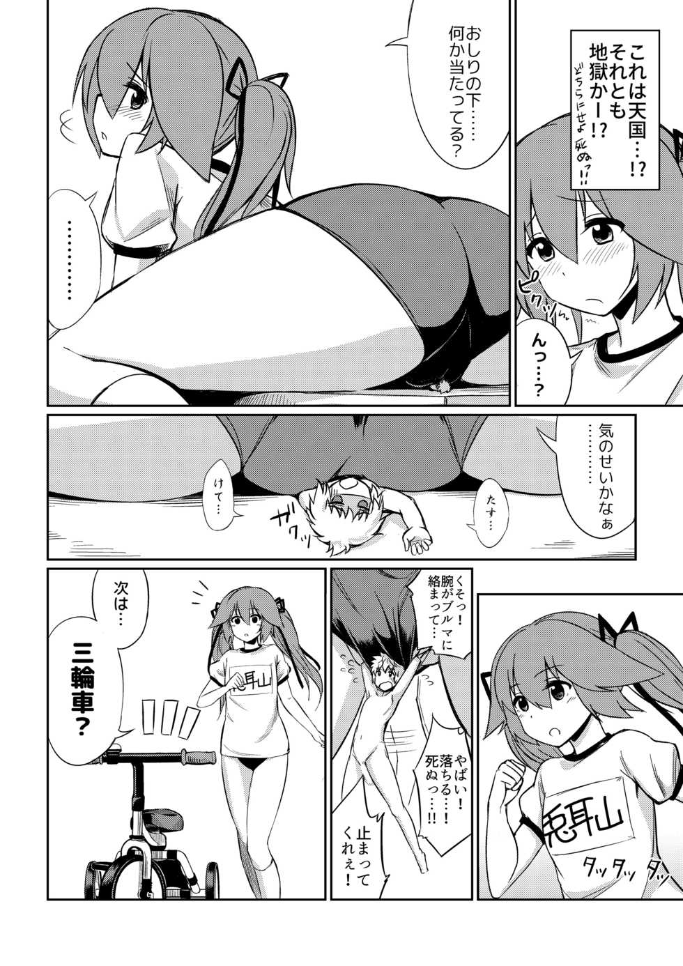 [I-Raf-you (Various)] Microne Magazine Vol. 40 [Digital] - Page 15