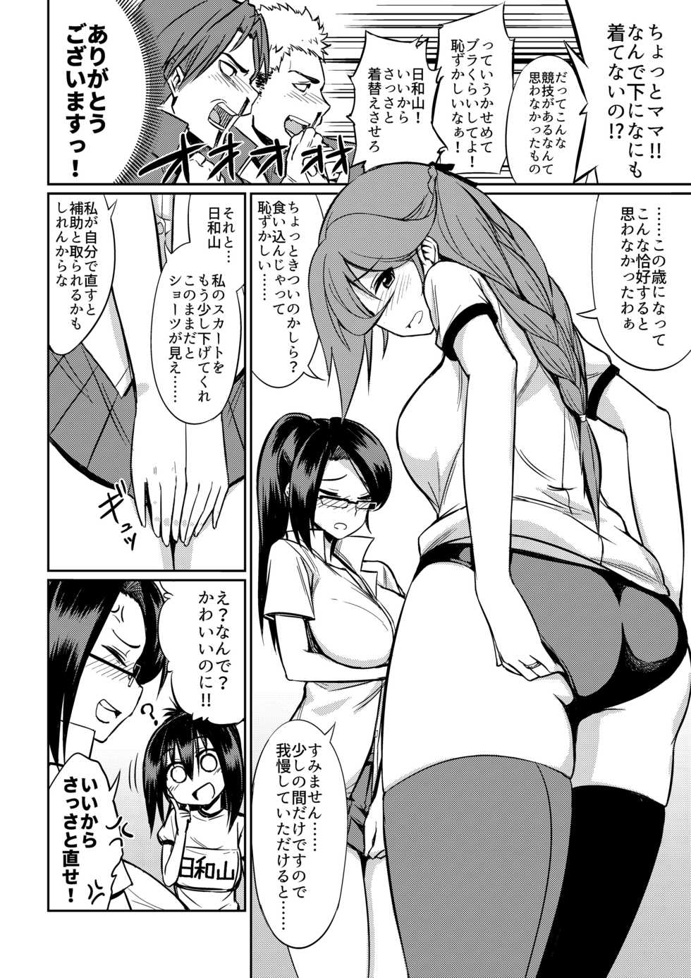 [I-Raf-you (Various)] Microne Magazine Vol. 40 [Digital] - Page 29