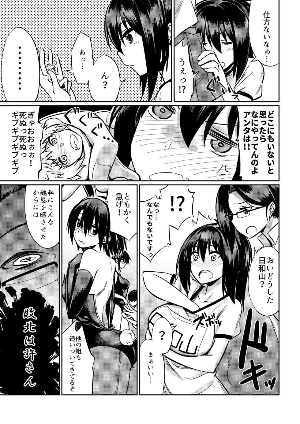 [I-Raf-you (Various)] Microne Magazine Vol. 40 [Digital] - Page 30
