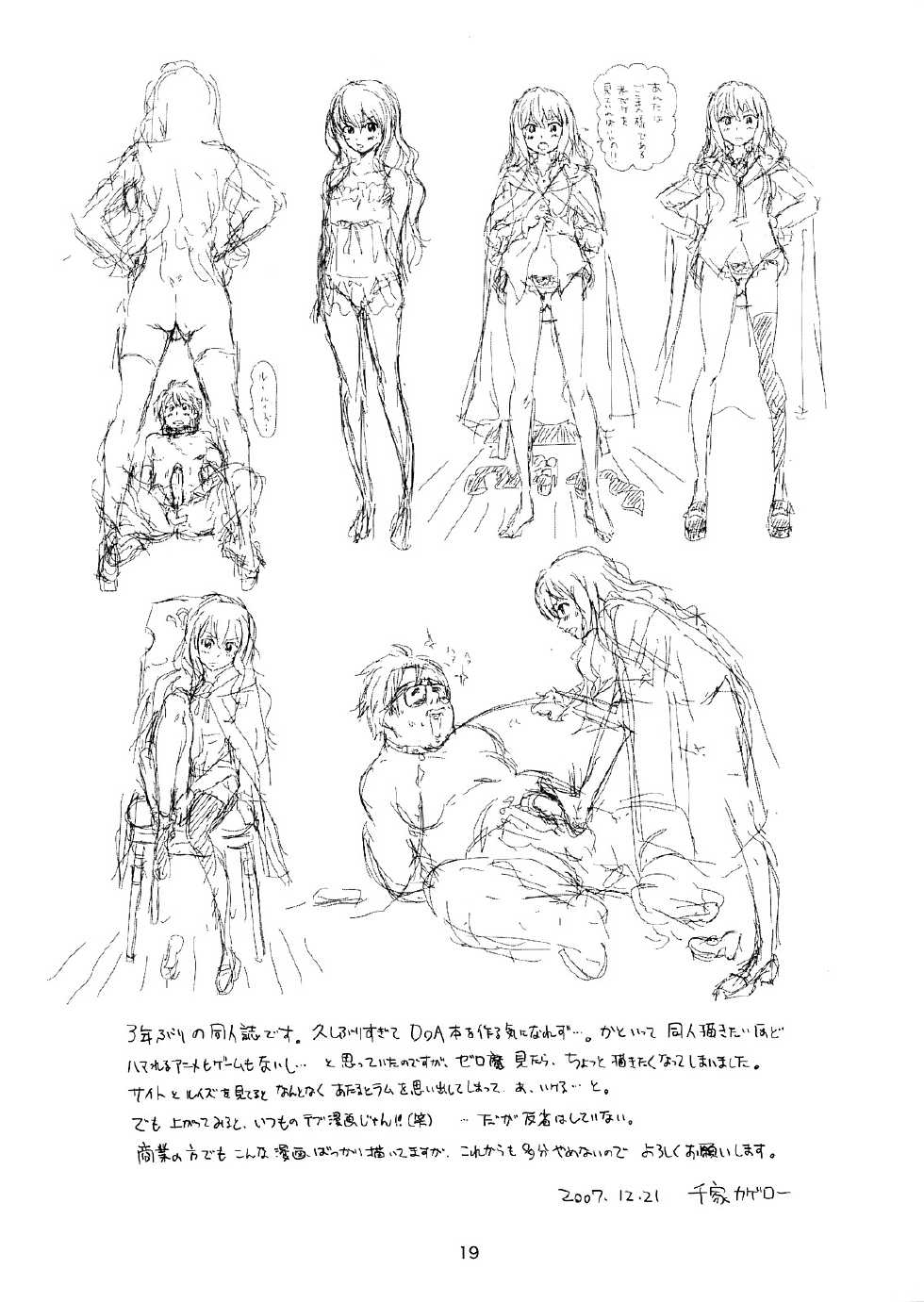 (C73) [OtakuLife Japan (Senke Kagero)] Louise to Himitsu no Heya - Louise and Her Secret Room (Zero no Tsukaima) [Spanish] [Lanerte] - Page 20