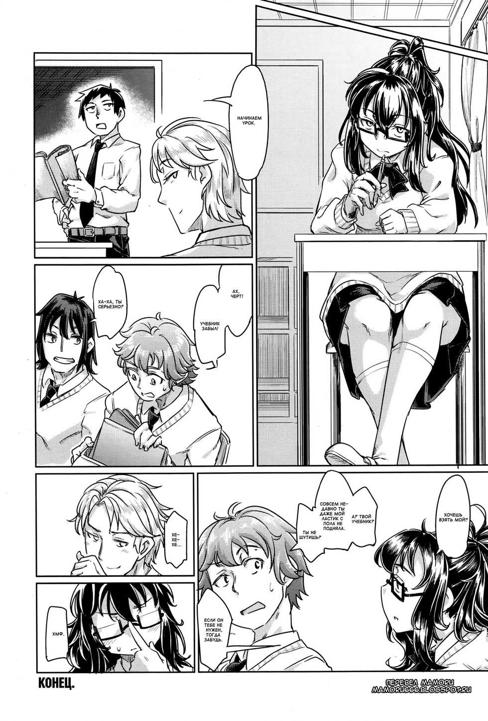 [SexyTurkey] Kumori Kagami (Girls forM Vol. 12) [Russian] [Mamoru] - Page 16