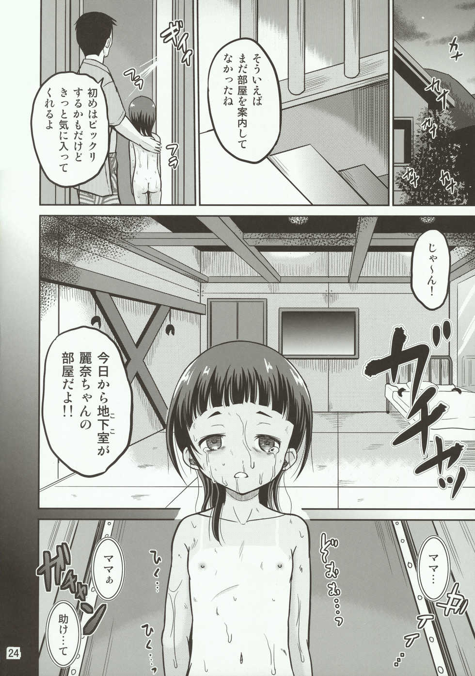 (C90) [Cartagra (Kugami Angning)] Reina - Page 24