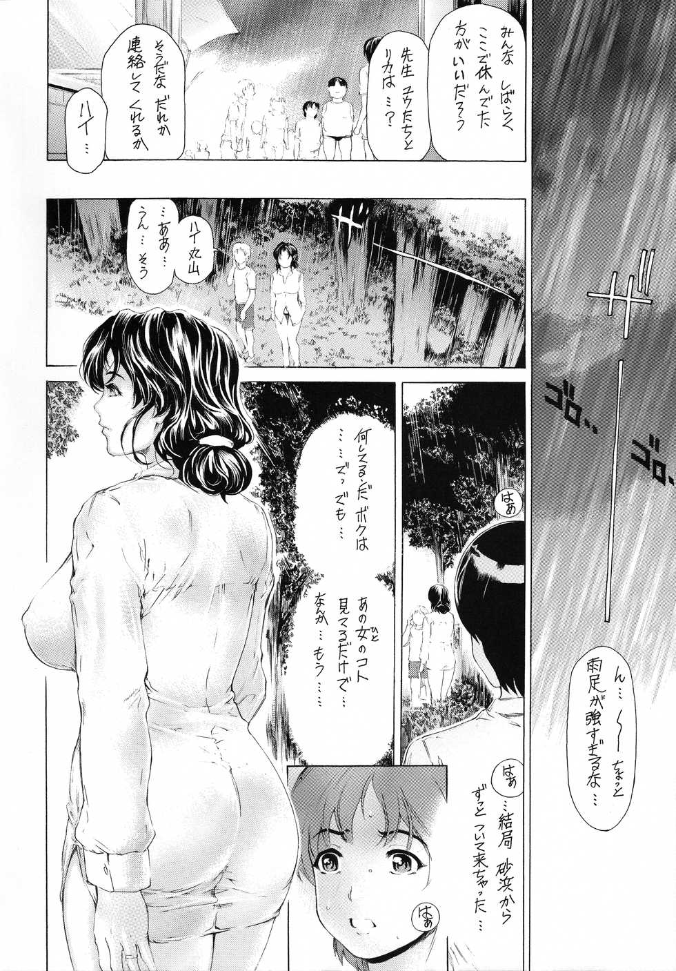 [Subesube 1kg (Narita Kyousha)] 9-Ji Kara 5-ji Made no Koibito Dai Nana - III-wa - Nine to Five Lover - Page 6