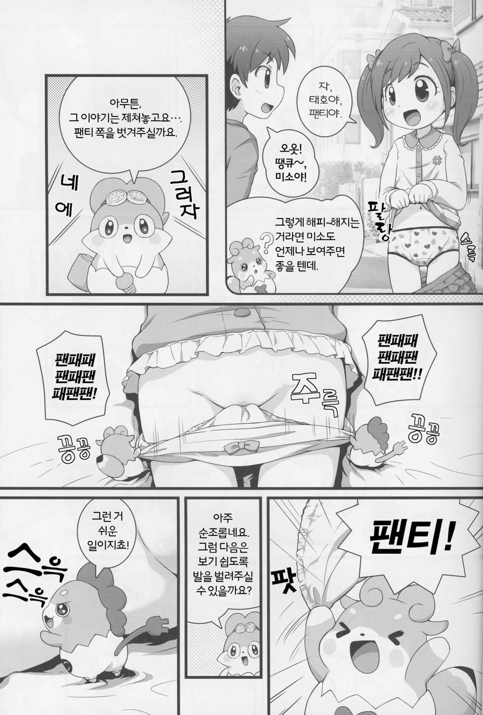 (C90) [PalePink! (Sakurabe Notos)] Himitsu no KKRMnk (Kamisama Minarai Himitsu no Cocotama) [Korean] - Page 7
