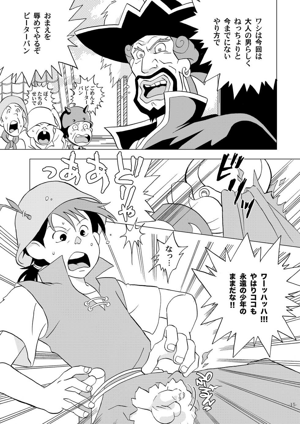 [Okashi Tai (Kin no Tamamushi)] Sekai Shounen Gekijou (World Masterpiece Theater) [Digital] - Page 15