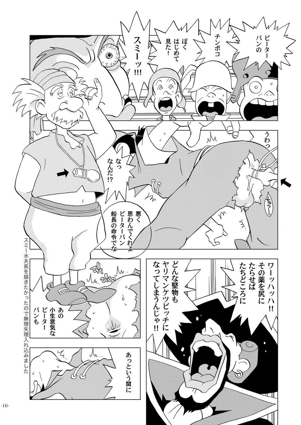 [Okashi Tai (Kin no Tamamushi)] Sekai Shounen Gekijou (World Masterpiece Theater) [Digital] - Page 16