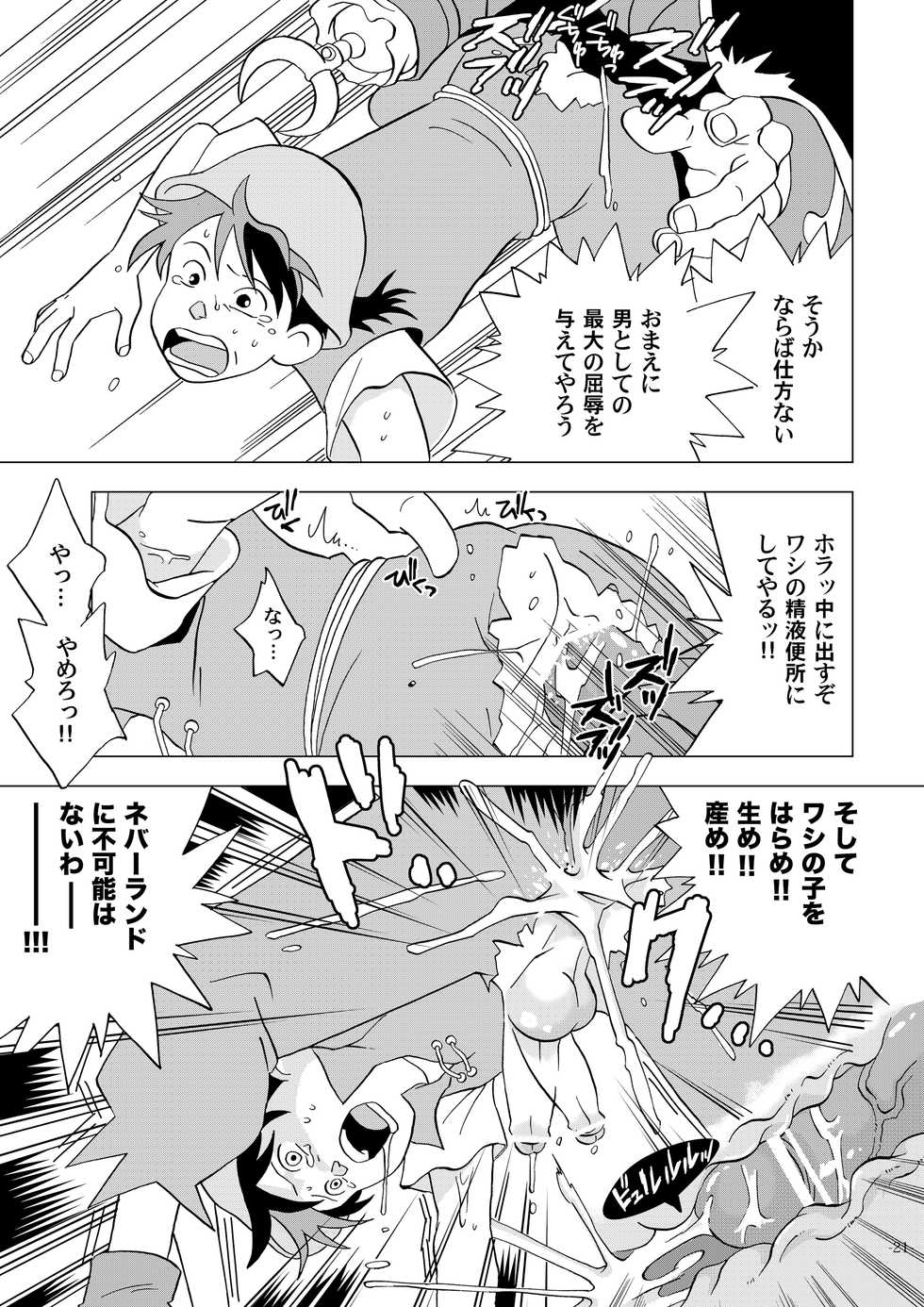 [Okashi Tai (Kin no Tamamushi)] Sekai Shounen Gekijou (World Masterpiece Theater) [Digital] - Page 21