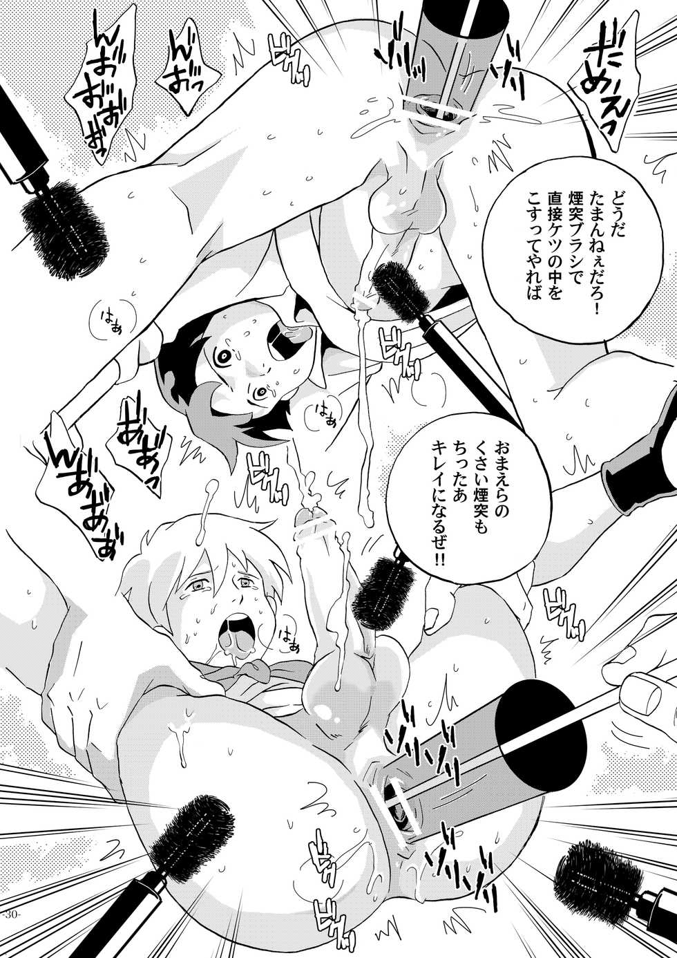 [Okashi Tai (Kin no Tamamushi)] Sekai Shounen Gekijou (World Masterpiece Theater) [Digital] - Page 30