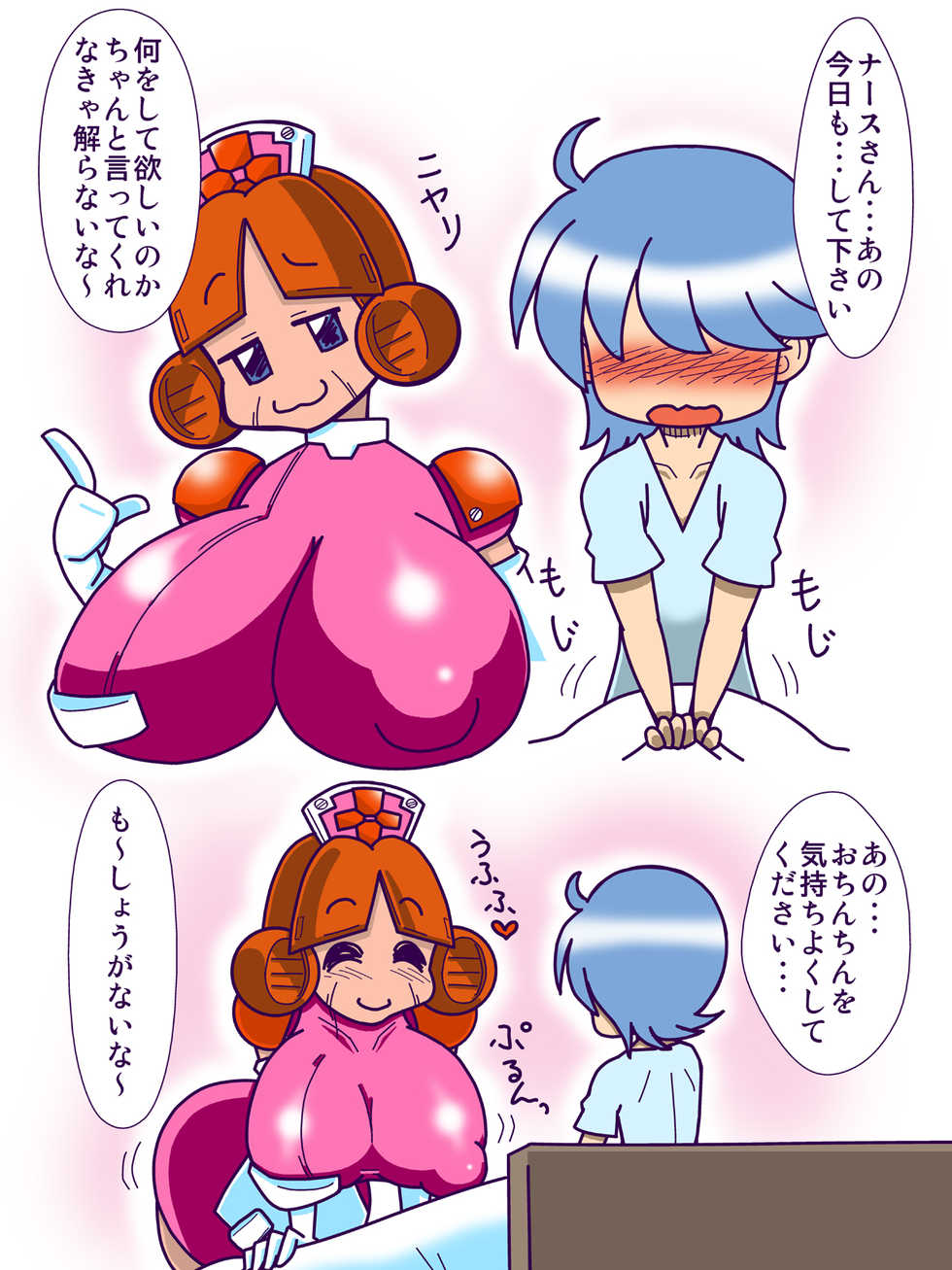 [Belemnite (Semahiro)] ComiTamo CG Shuu 2014 (Robopon) - Page 3