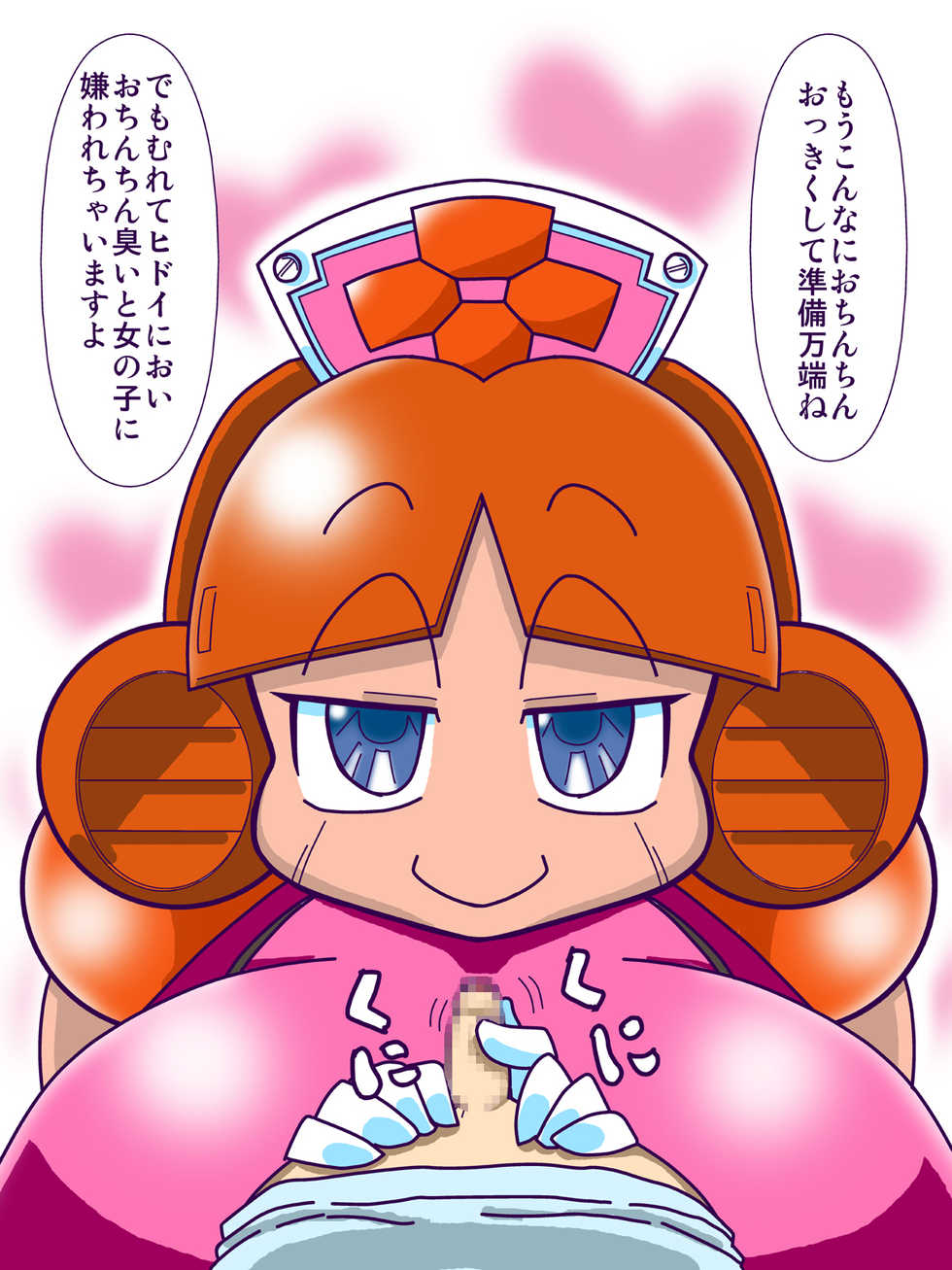 [Belemnite (Semahiro)] ComiTamo CG Shuu 2014 (Robopon) - Page 4