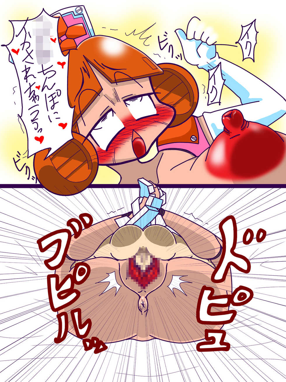 [Belemnite (Semahiro)] ComiTamo CG Shuu 2014 (Robopon) - Page 26