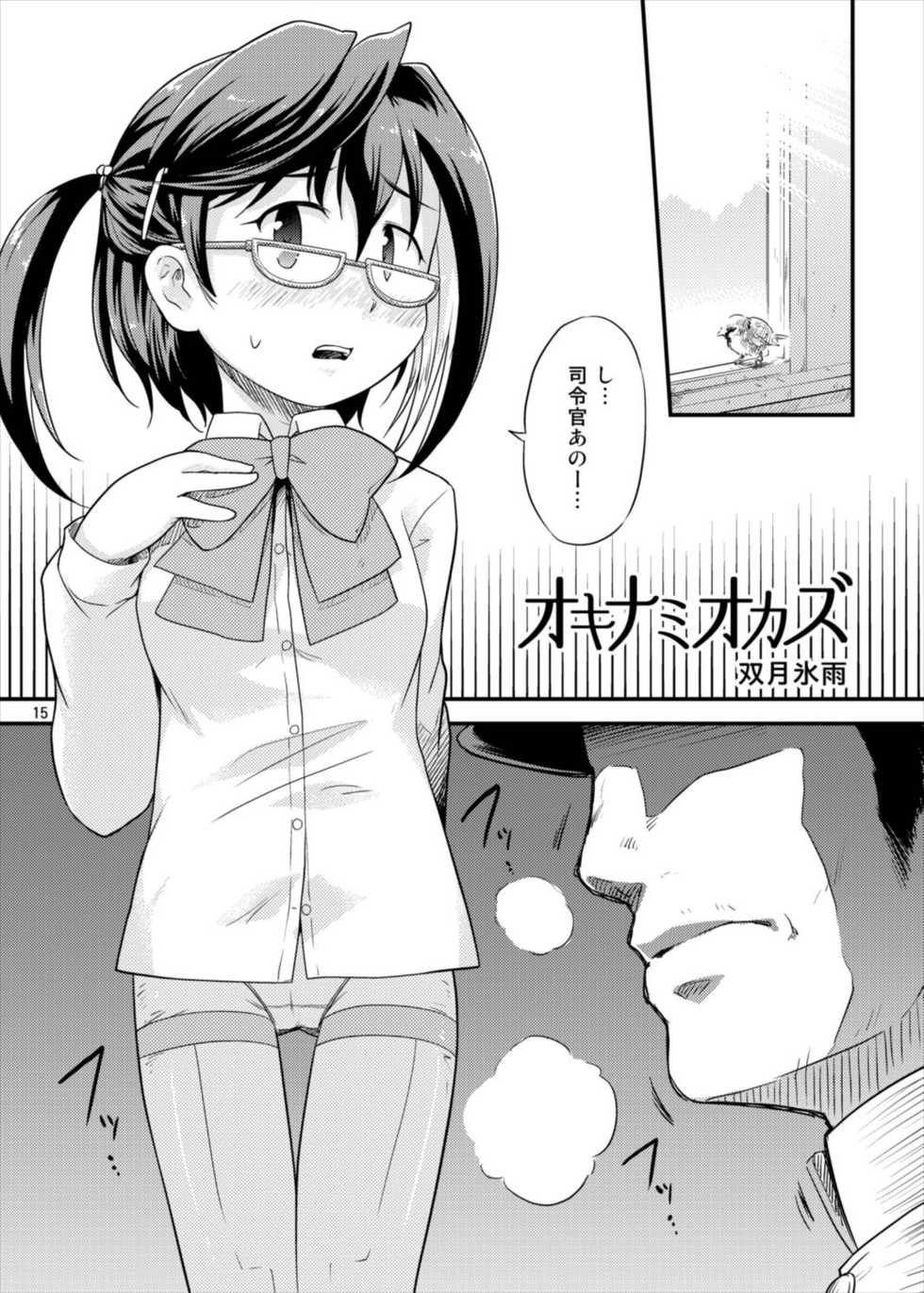 [Tsuki to Koori no (Futatsuki Hisame)] Yuugumo-gata Omnibus (Kantai Collection -KanColle-) [Digital] - Page 15