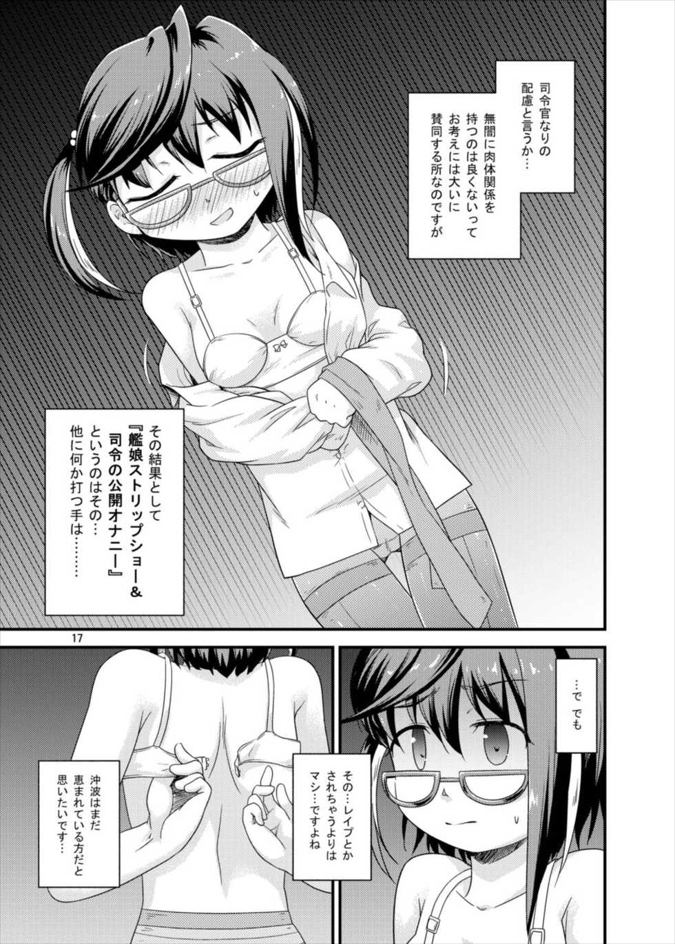 [Tsuki to Koori no (Futatsuki Hisame)] Yuugumo-gata Omnibus (Kantai Collection -KanColle-) [Digital] - Page 17